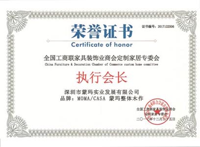 蒙瑪整體木作|全國工商聯(lián)定制家居專(zhuān)委會(huì )執行會(huì )長(cháng)單位