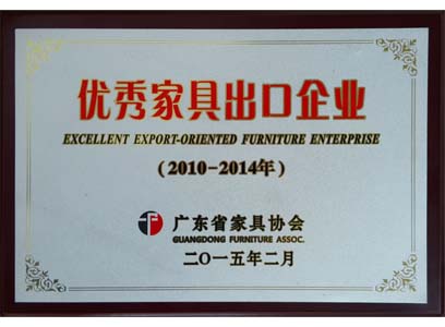 優(yōu)質(zhì)出口  續造傳奇    森源家具受評優(yōu)秀家具出口企業(yè)